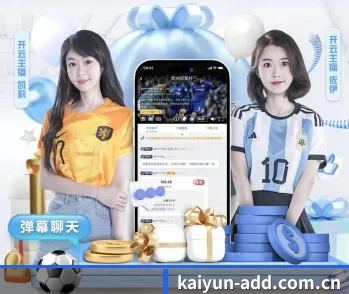 关于我们 - 体育资讯内容服务 - kaiyun