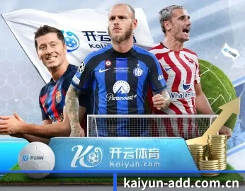 比分查询与赛事提醒（kaiyun）